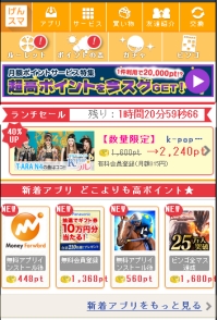 スマートフォン版げん玉